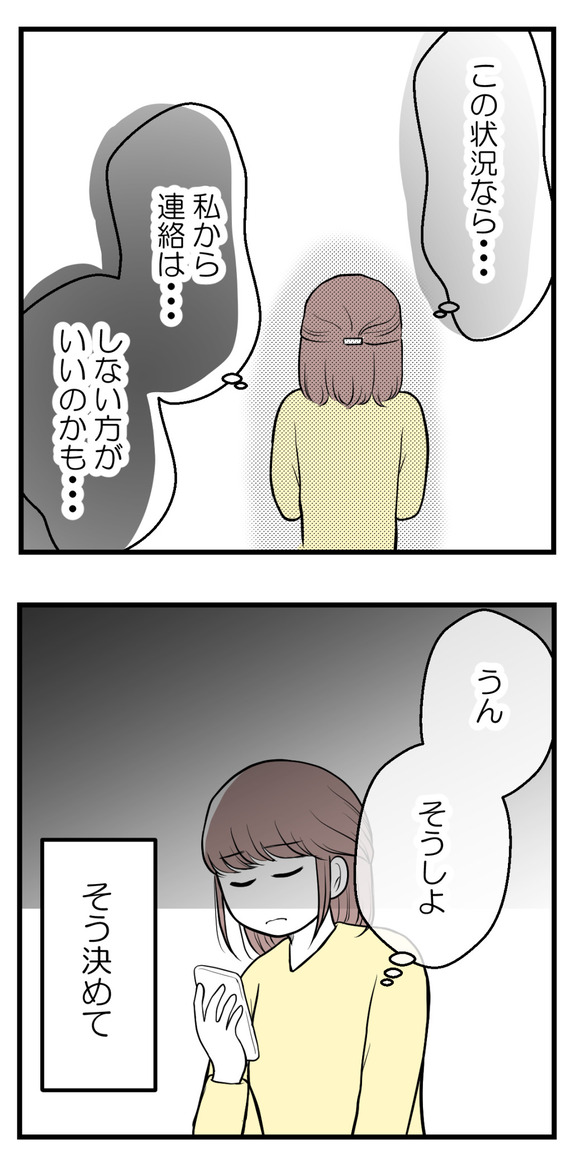 私はマタニティハイ?23-3