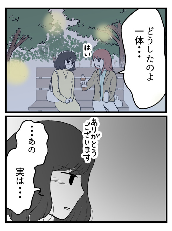 妊娠したら離婚-13-1