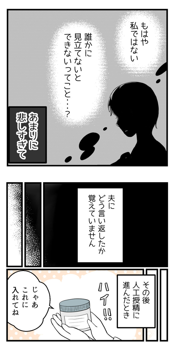 仲はいいけどレス夫婦4-2