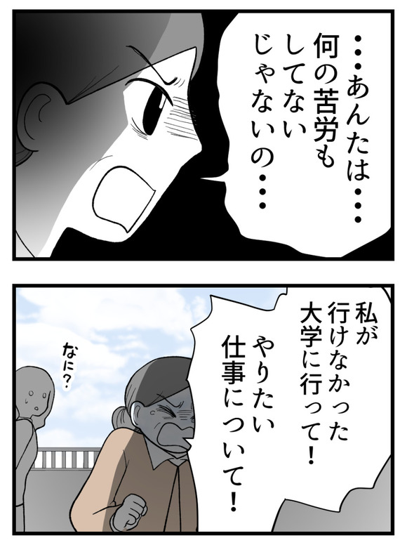 母が私を手放さない_69_2