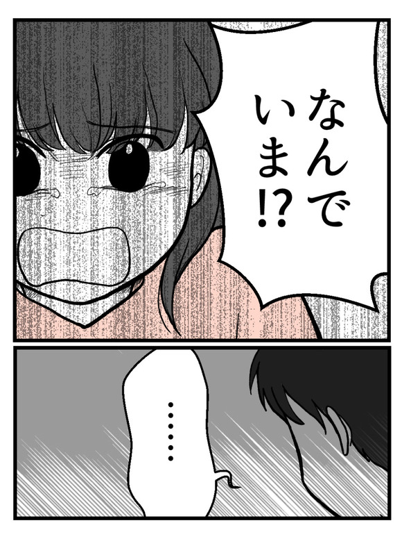 妊娠したら離婚-6-2