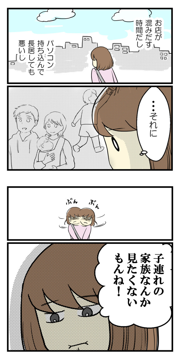 不妊治療をやめた直後-1-4