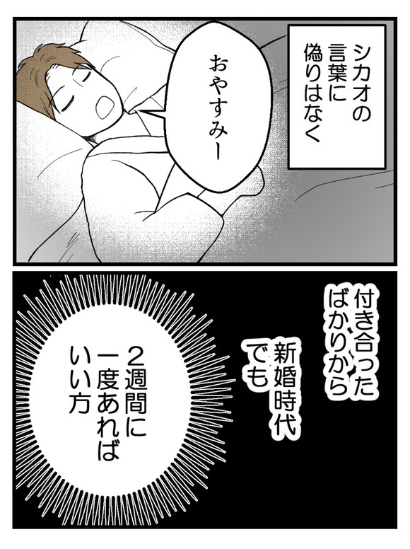 草食にもほどがある4-3