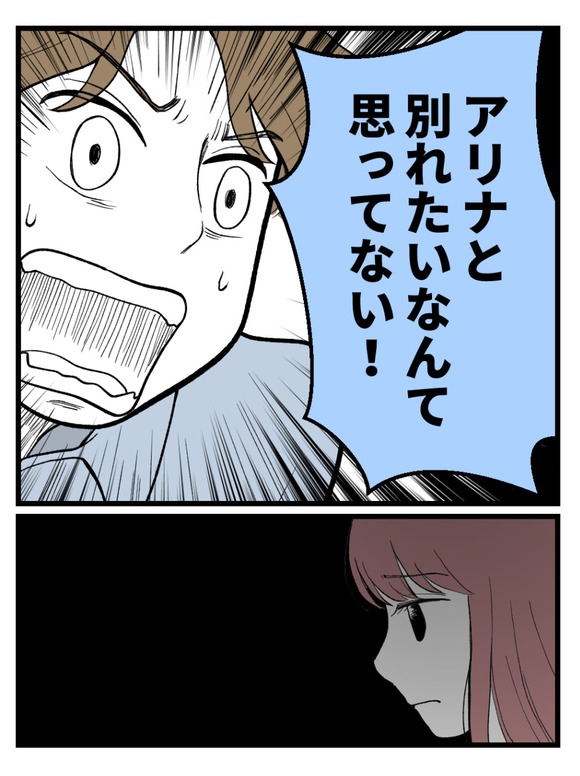 草食にもほどがある48-4