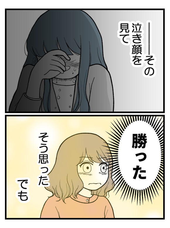 元カノとつながり続ける夫22_5