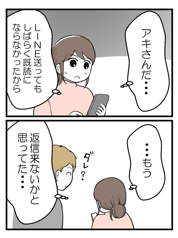 言霊ってありますか-31_5