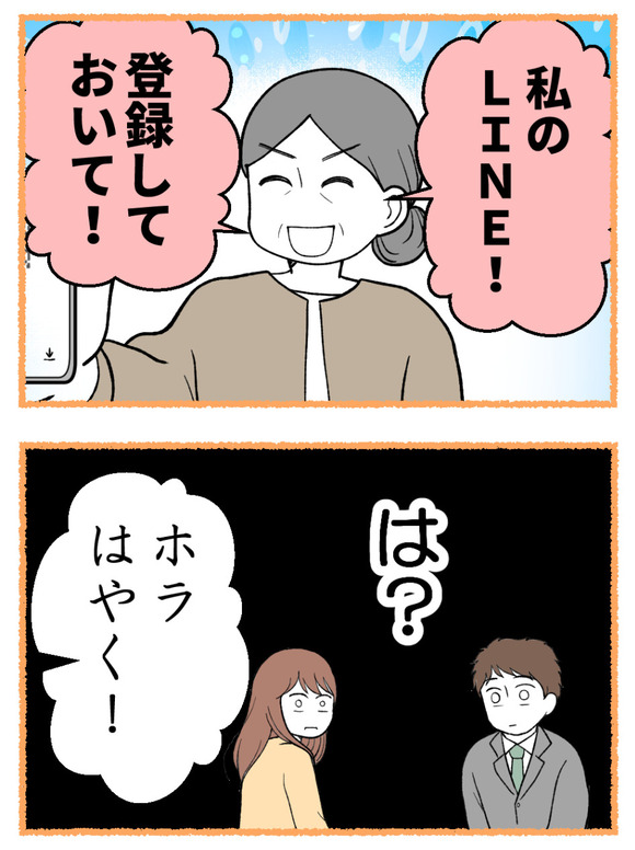 母が私を手放さない_37_2