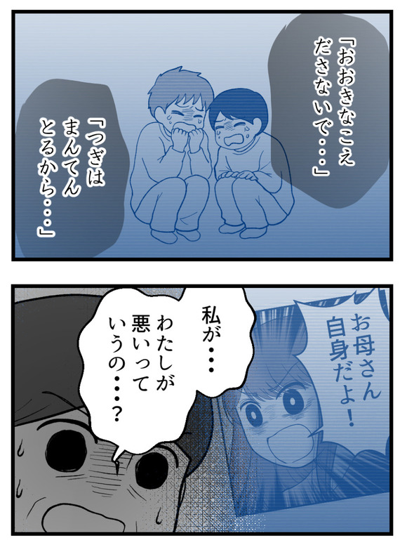 母が私を手放さない_74_4