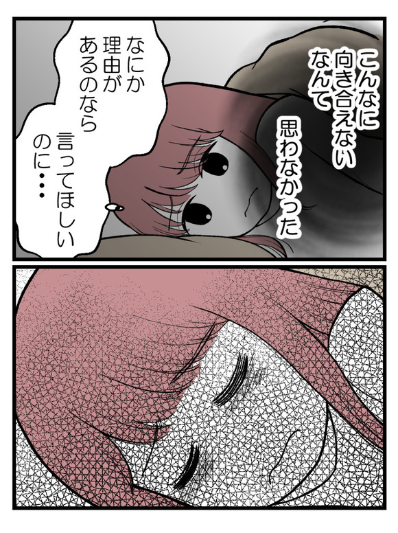 草食にもほどがある26-5