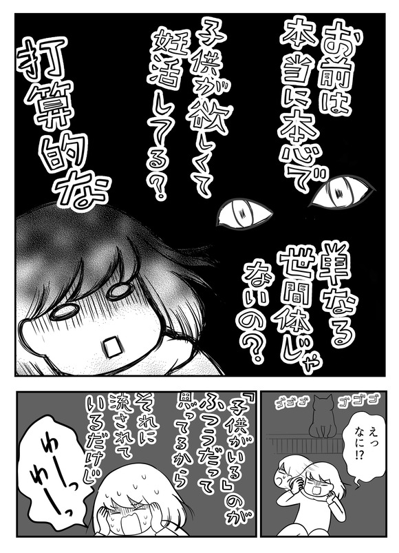不妊治療中判定日の帰り道10