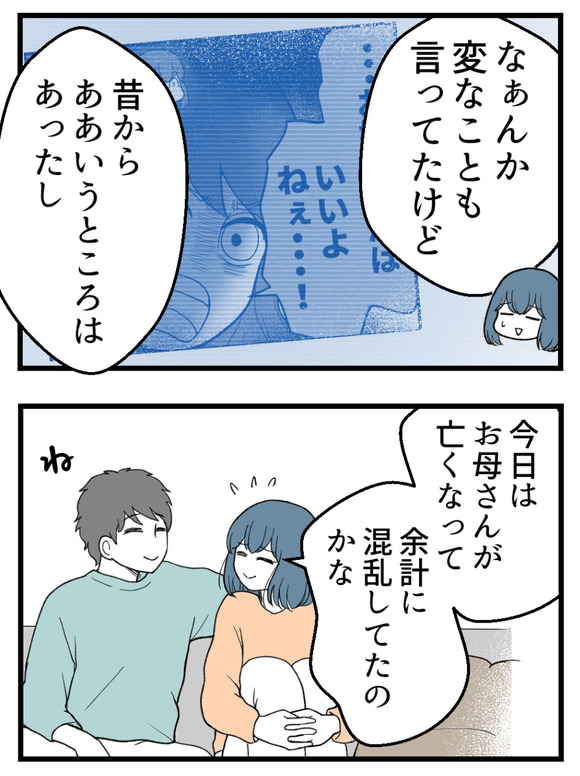 わたしのおねえちゃん_6_2