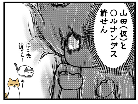 山田(仮)とヒルナンデス許せん!!