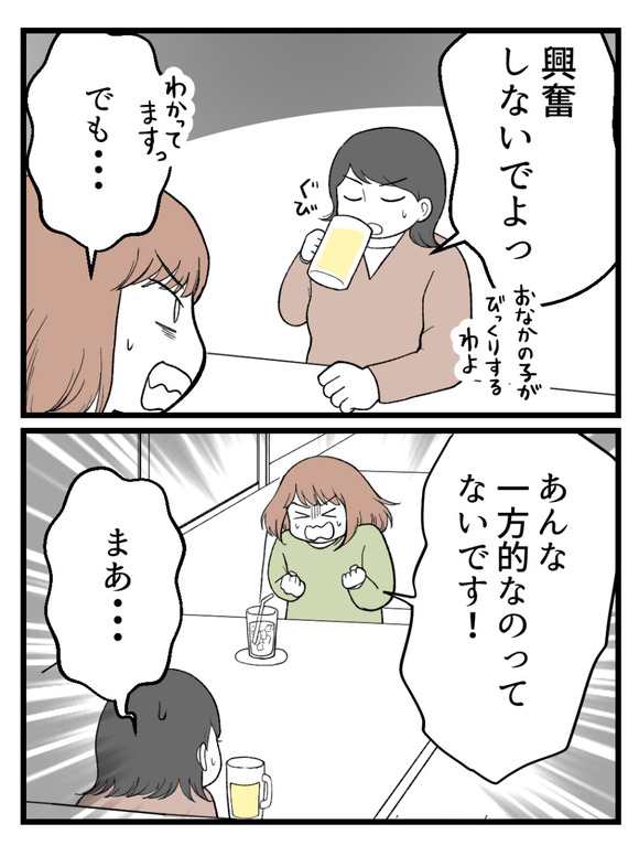 さよなら私の職場37-1