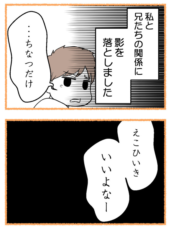 母が私を手放さない_10_5