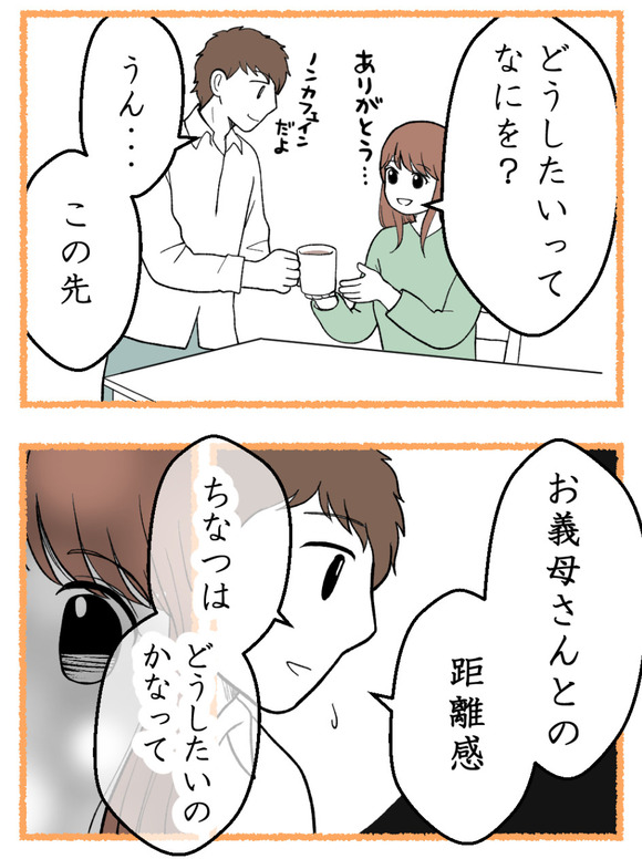 母が私を手放さない_65_1