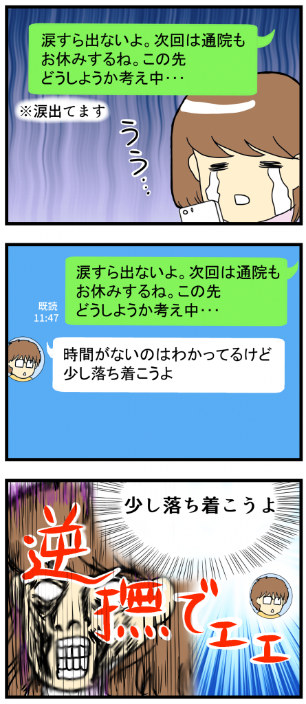 新_104話_2