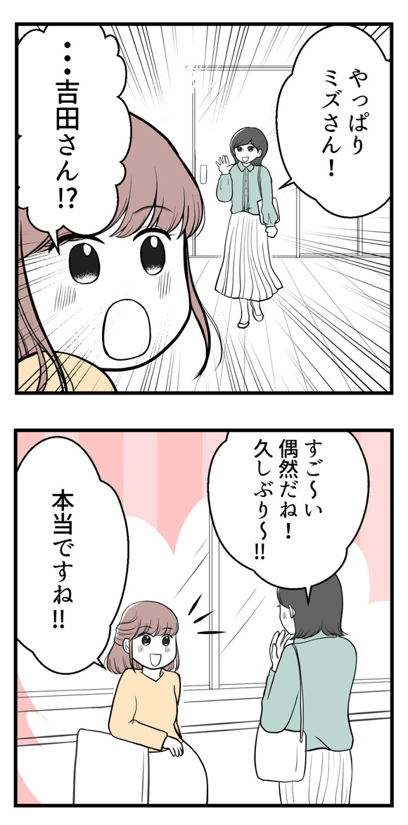 私はマタニティハイ?17-1