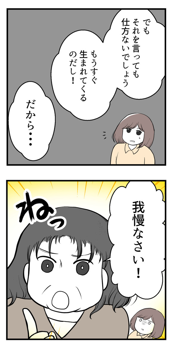 男の子が欲しい夫18-3