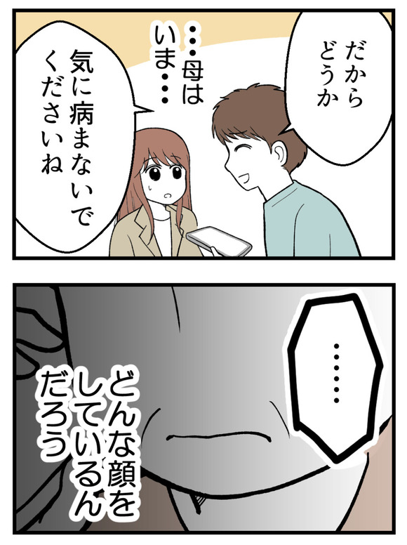 母が私を手放さない_14_5