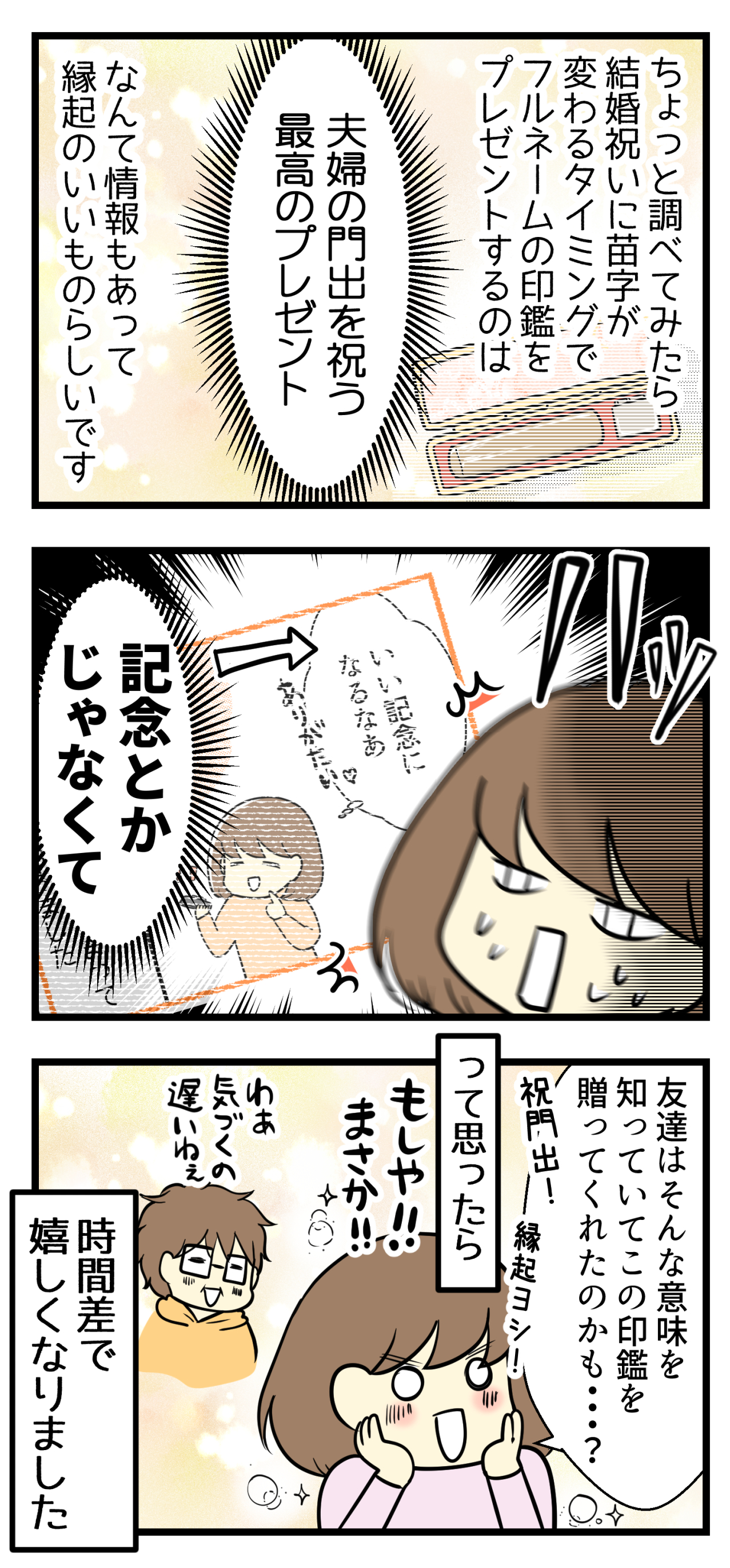 時間差で嬉しかった結婚祝いの贈りもの 妊活は忍活 アラフォー不妊治療体験記 その後 Powered By ライブドアブログ 時間差で嬉しかった結婚祝いの贈りもの 妊活は忍活 アラフォー不妊治療体験記 その後 Powered By ライブドアブログ
