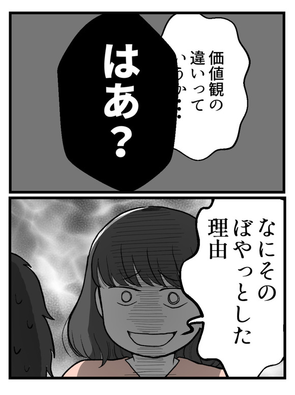 妊娠したら離婚-5-4