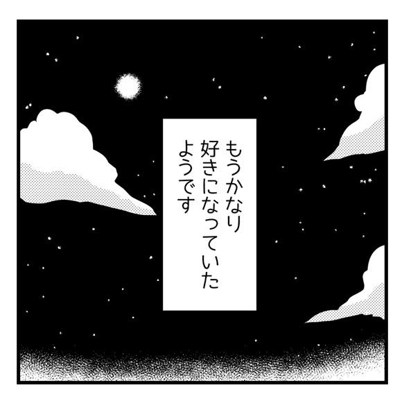 10年以上もつきあったのにね1-4