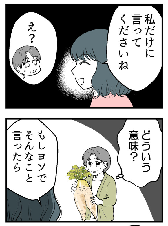 義父が無理すぎて_15_1