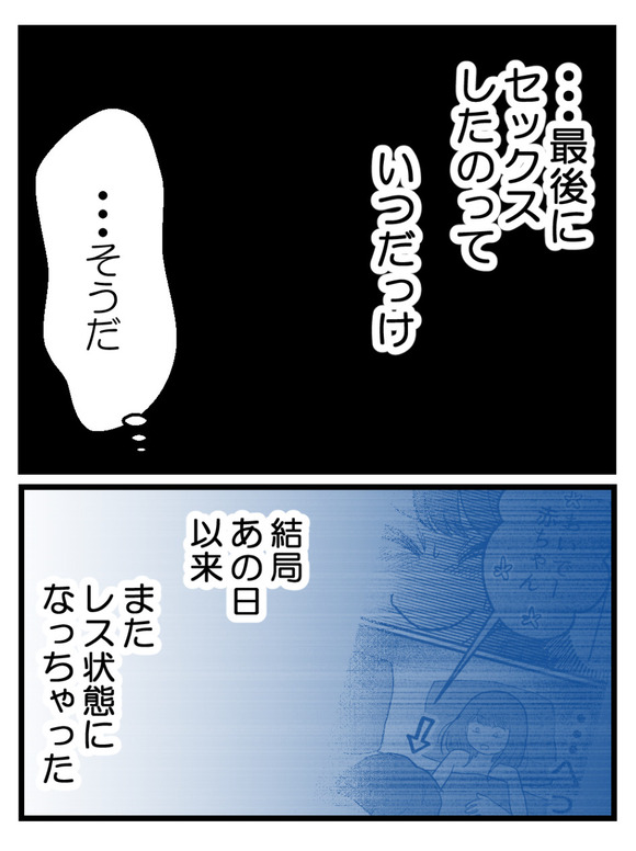 草食にもほどがある26-2