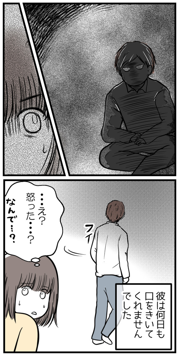 前の結婚のこともあり、自分は妊娠しにくいこと、不妊治療をしても子供は望めないかもしれないことを告げました。それでも大丈夫・・・?と確認したところ