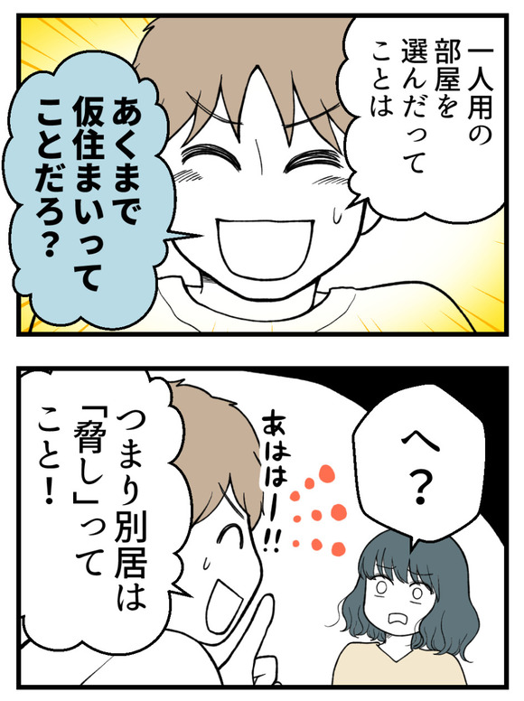 義父が無理すぎて_82_1
