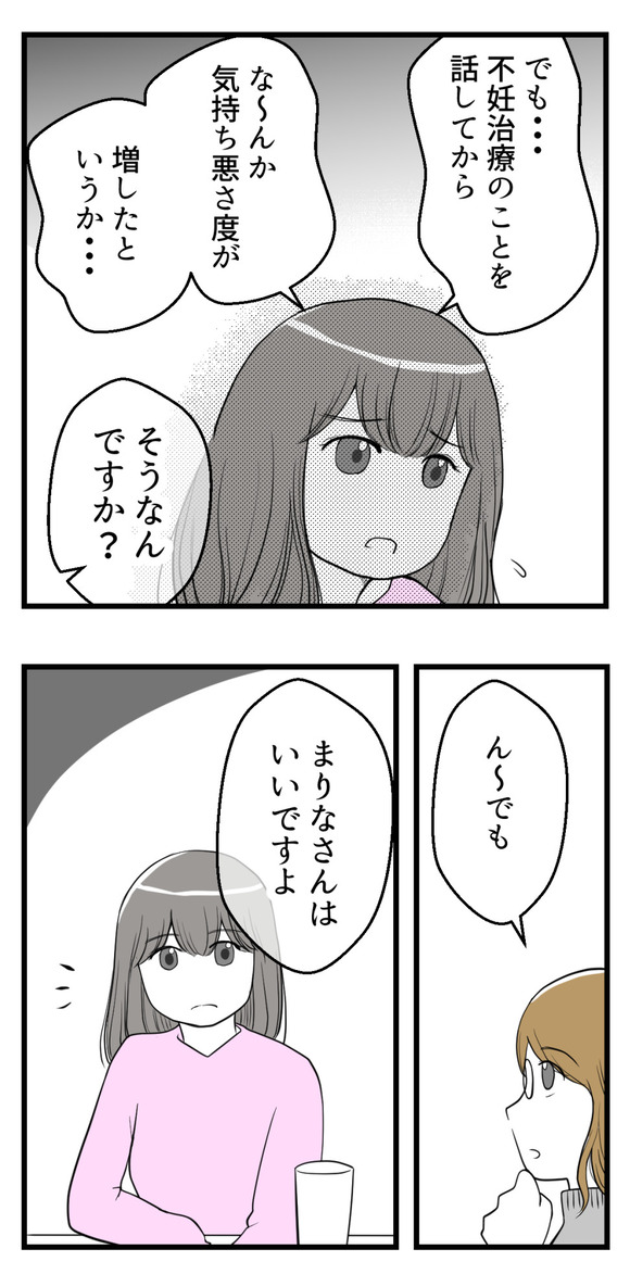セクハラのきっかけは-7-2