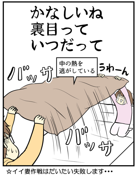 かなしいねうらめっていつだって4