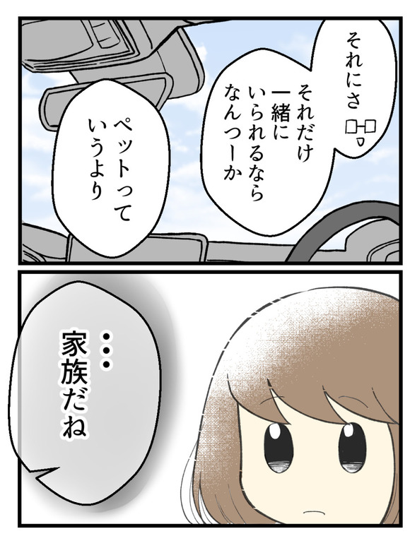 子どもを諦めた夫婦が_127