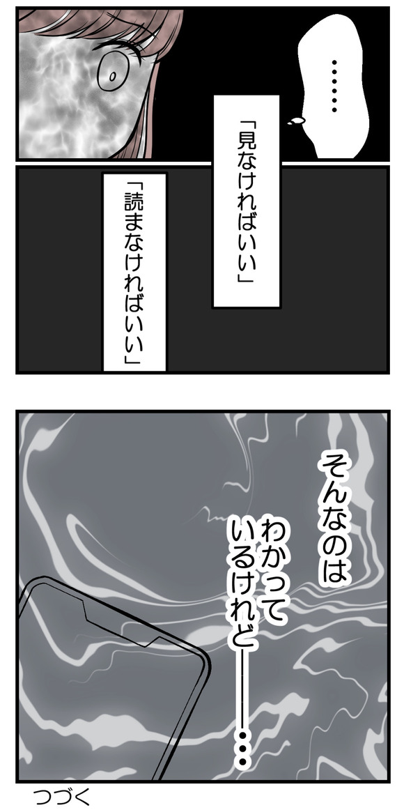 私はマタニティハイ?25-4