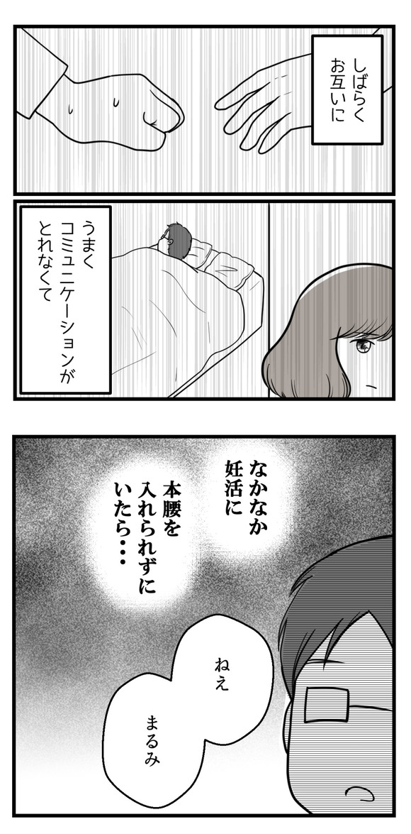 全部人任せな夫1-3