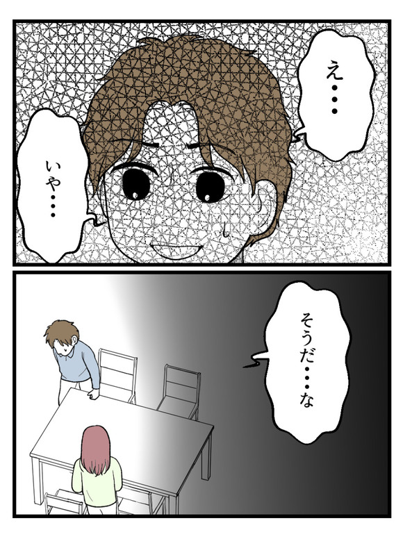 草食にもほどがある64-4