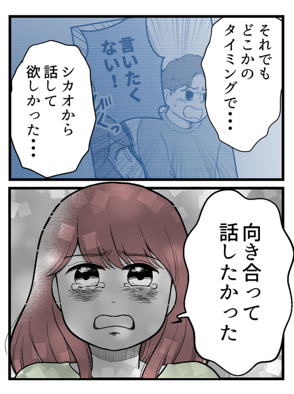 草食にもほどがある64-6