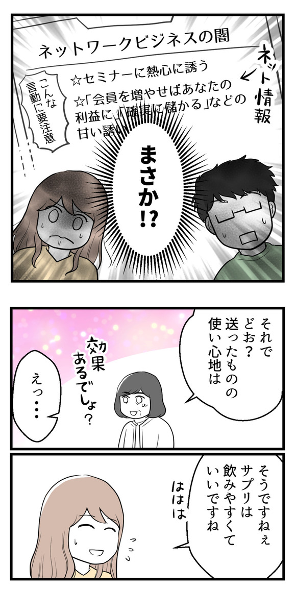 不妊治療費を義親に29-3