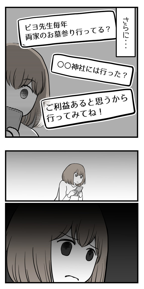 あなたに一番に3-3