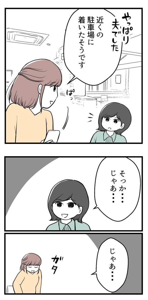 私はマタニティハイ?21-1
