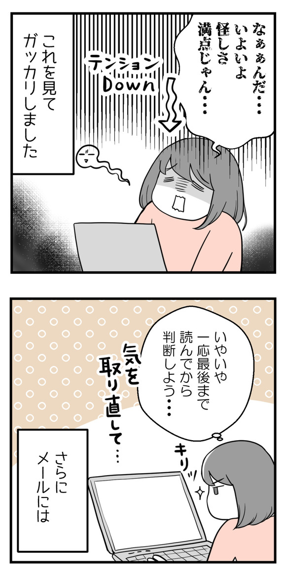 10年以上つきあったのにね103-3