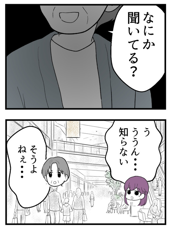 義父が無理すぎて_66_2