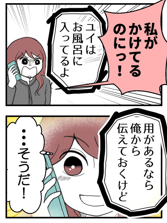 わたしのおねえちゃん_9_4