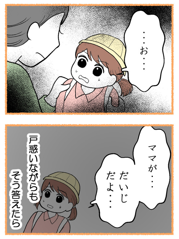 母が私を手放さない_9_1