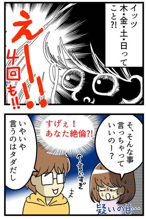 185話_3
