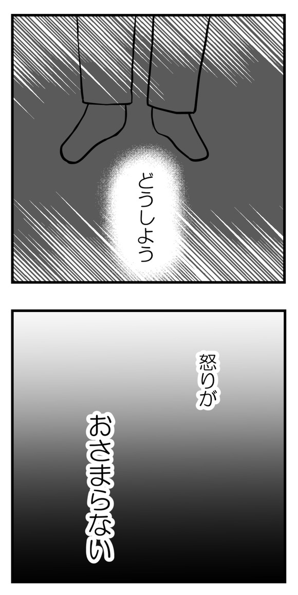 あなたに一番に4-4
