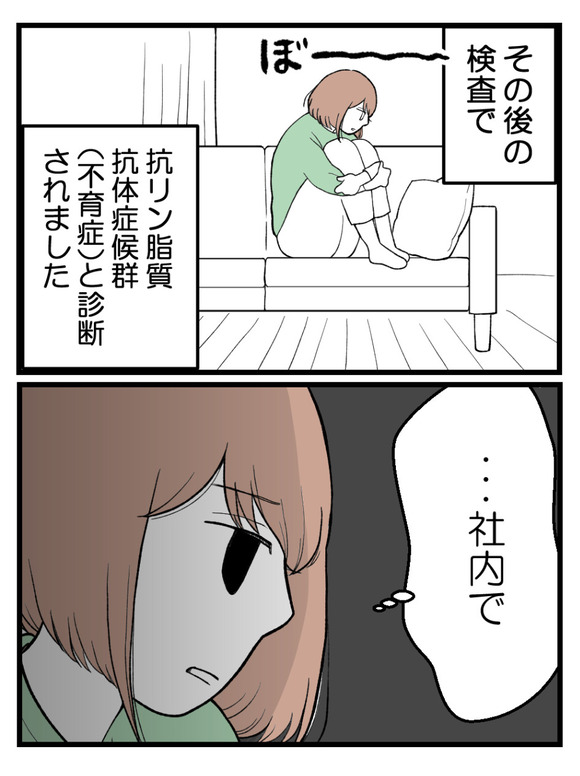 さよなら私の職場28-2