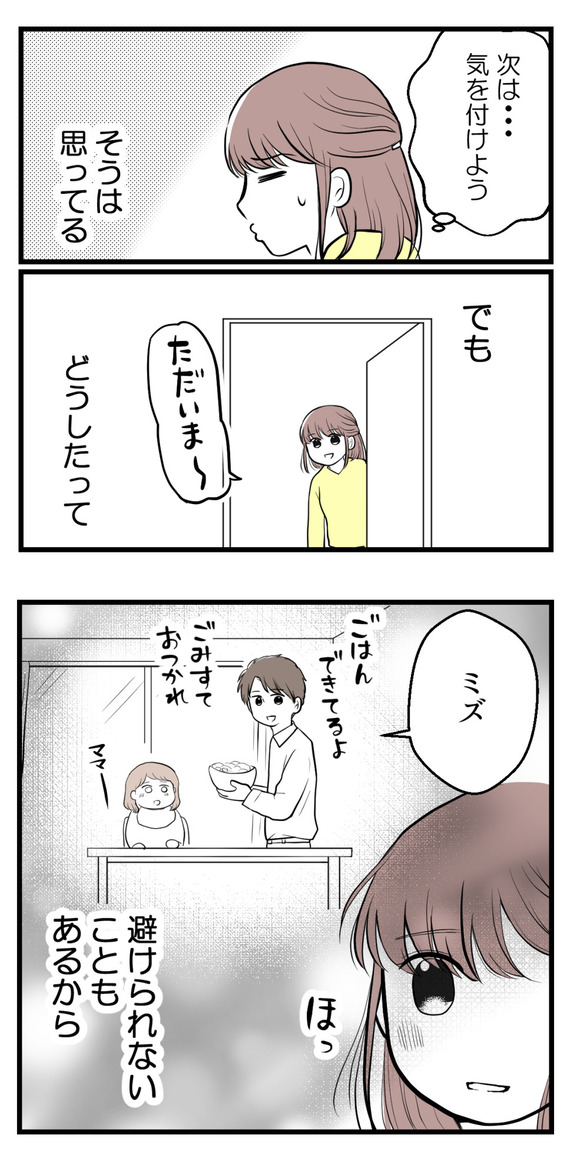 私はマタニティハイ?35-3