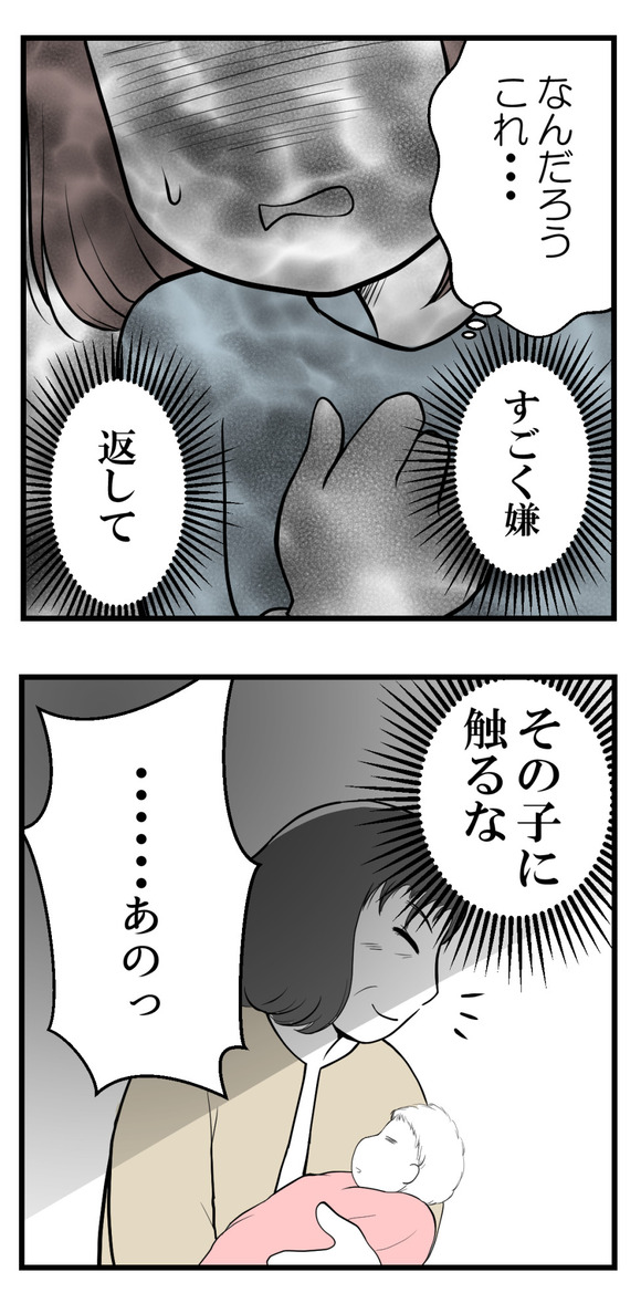 男の子が欲しい夫30-1