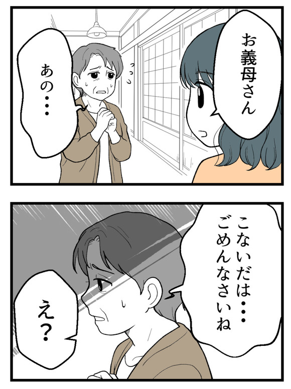 義父が無理すぎて_9_1